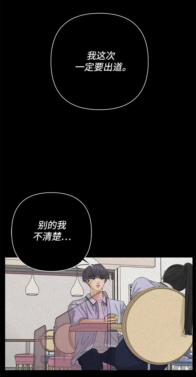 《狐狸游戏》[第71话] 上木洞美食店（1） 第69页