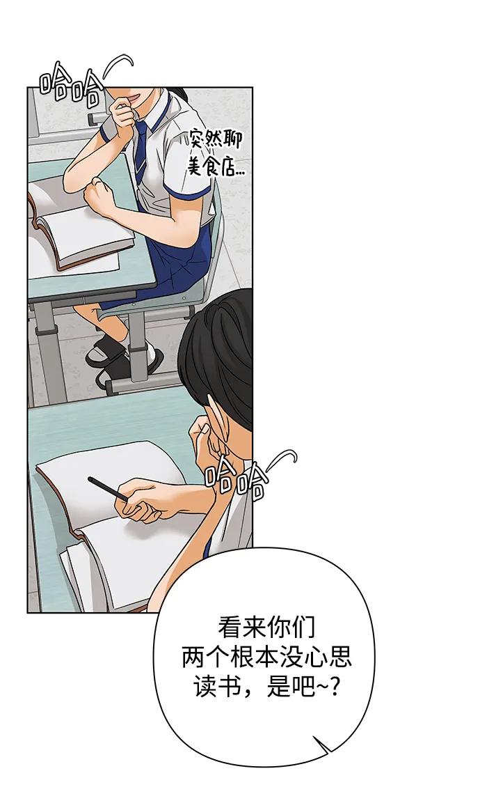 《狐狸游戏》[第71话] 上木洞美食店（1） 第33页