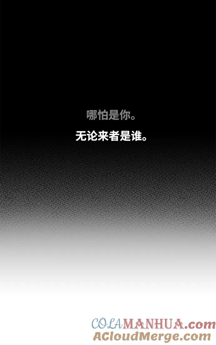 《狐狸游戏》[第71话] 上木洞美食店（1） 第73页