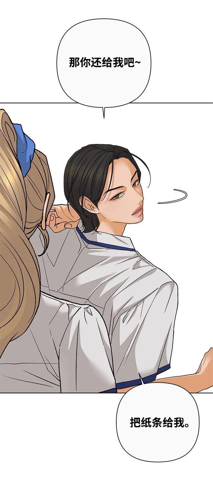 《狐狸游戏》[第71话] 上木洞美食店（1） 第23页
