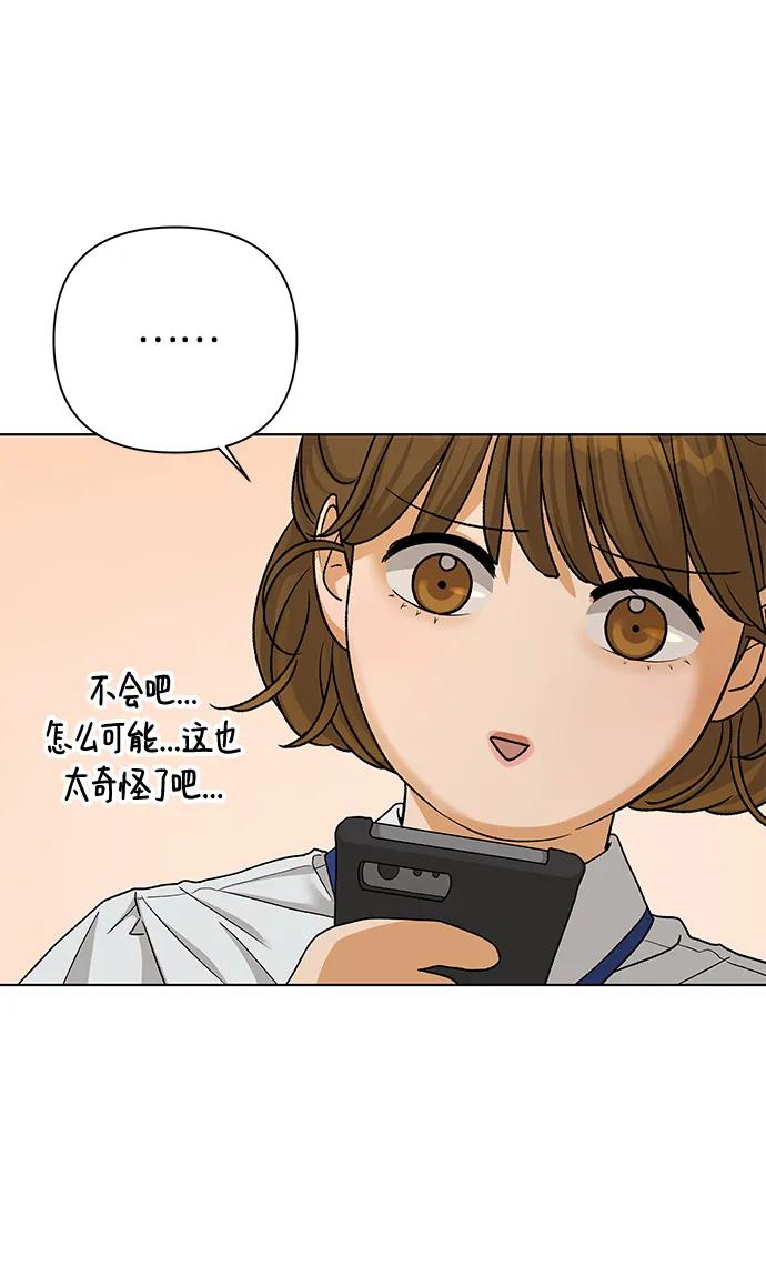 《狐狸游戏》[第71话] 上木洞美食店（1） 第57页