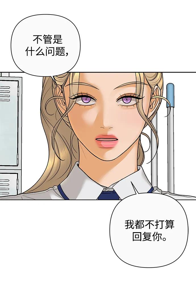《狐狸游戏》[第71话] 上木洞美食店（1） 第21页
