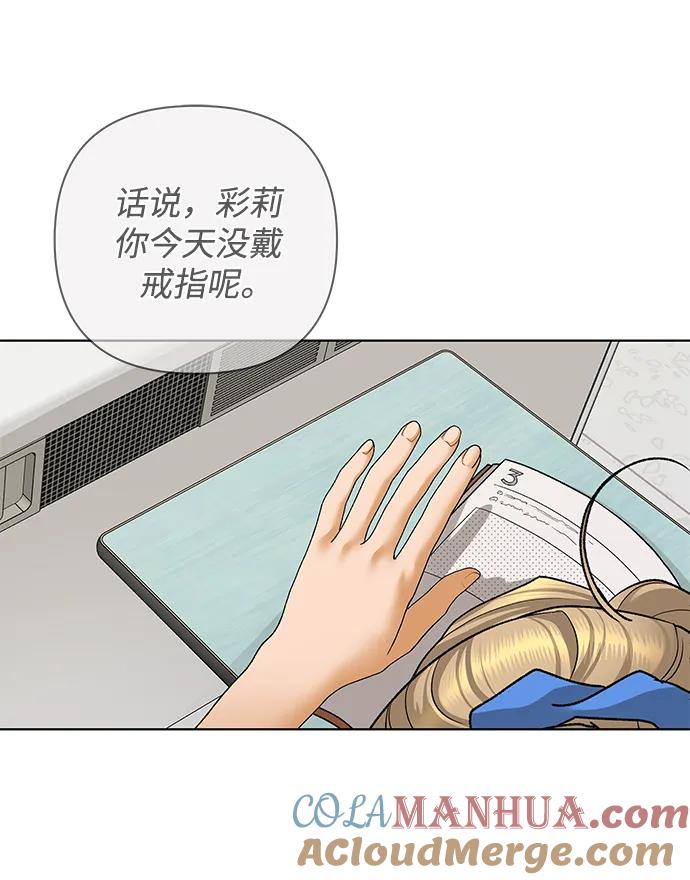 《狐狸游戏》[第71话] 上木洞美食店（1） 第10页