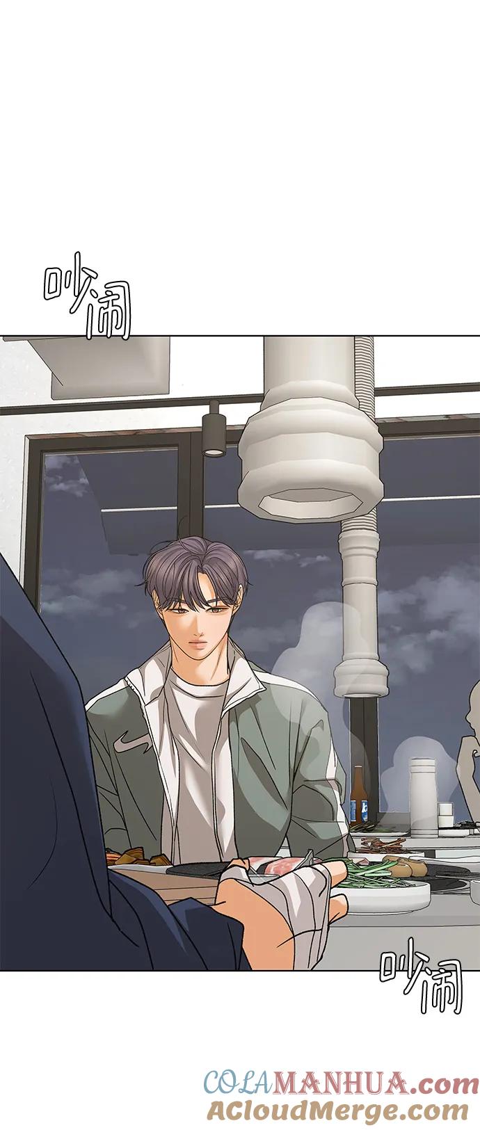 《狐狸游戏》[第71话] 上木洞美食店（1） 第67页