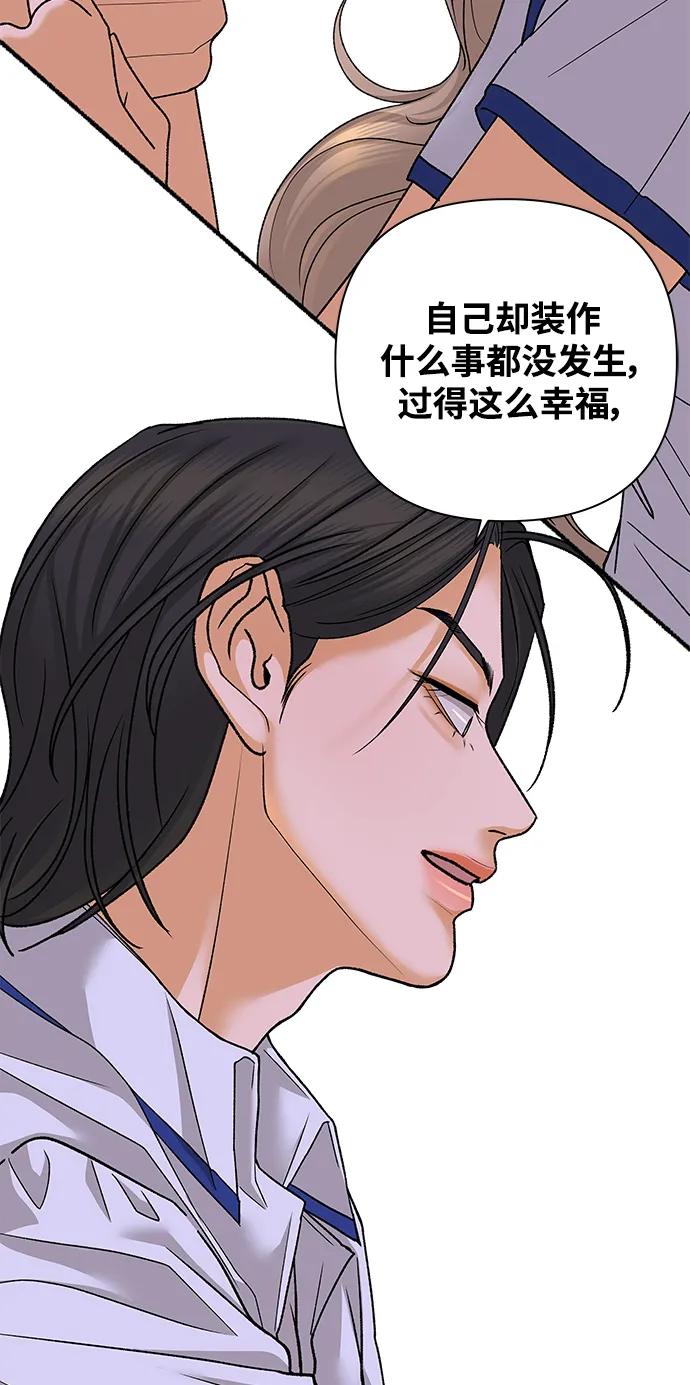《狐狸游戏》[第71话] 上木洞美食店（1） 第47页