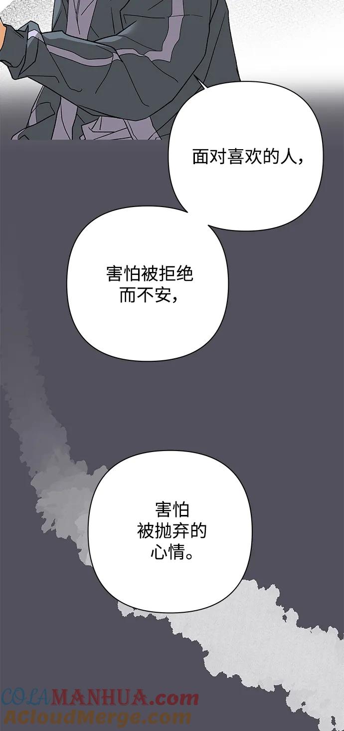 《狐狸游戏》[第71话] 上木洞美食店（1） 第79页