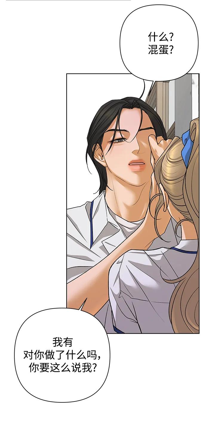 《狐狸游戏》[第71话] 上木洞美食店（1） 第45页