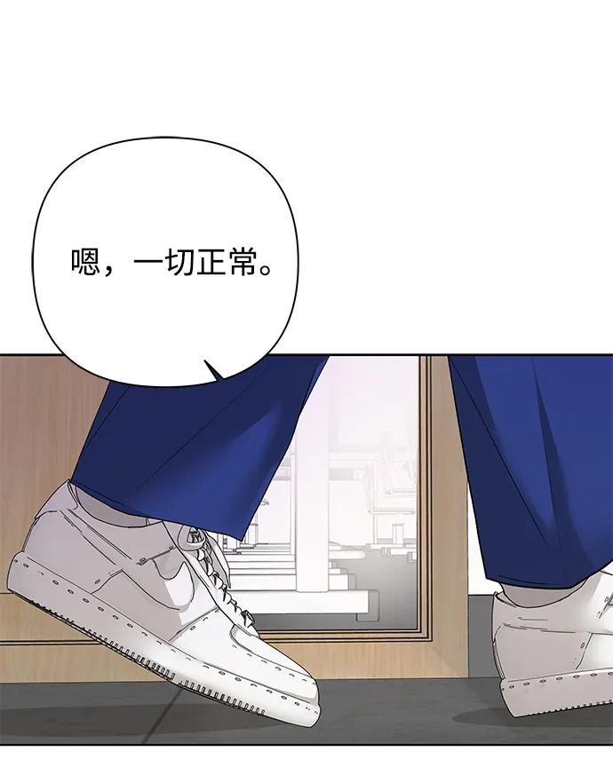 《狐狸游戏》[第71话] 上木洞美食店（1） 第2页