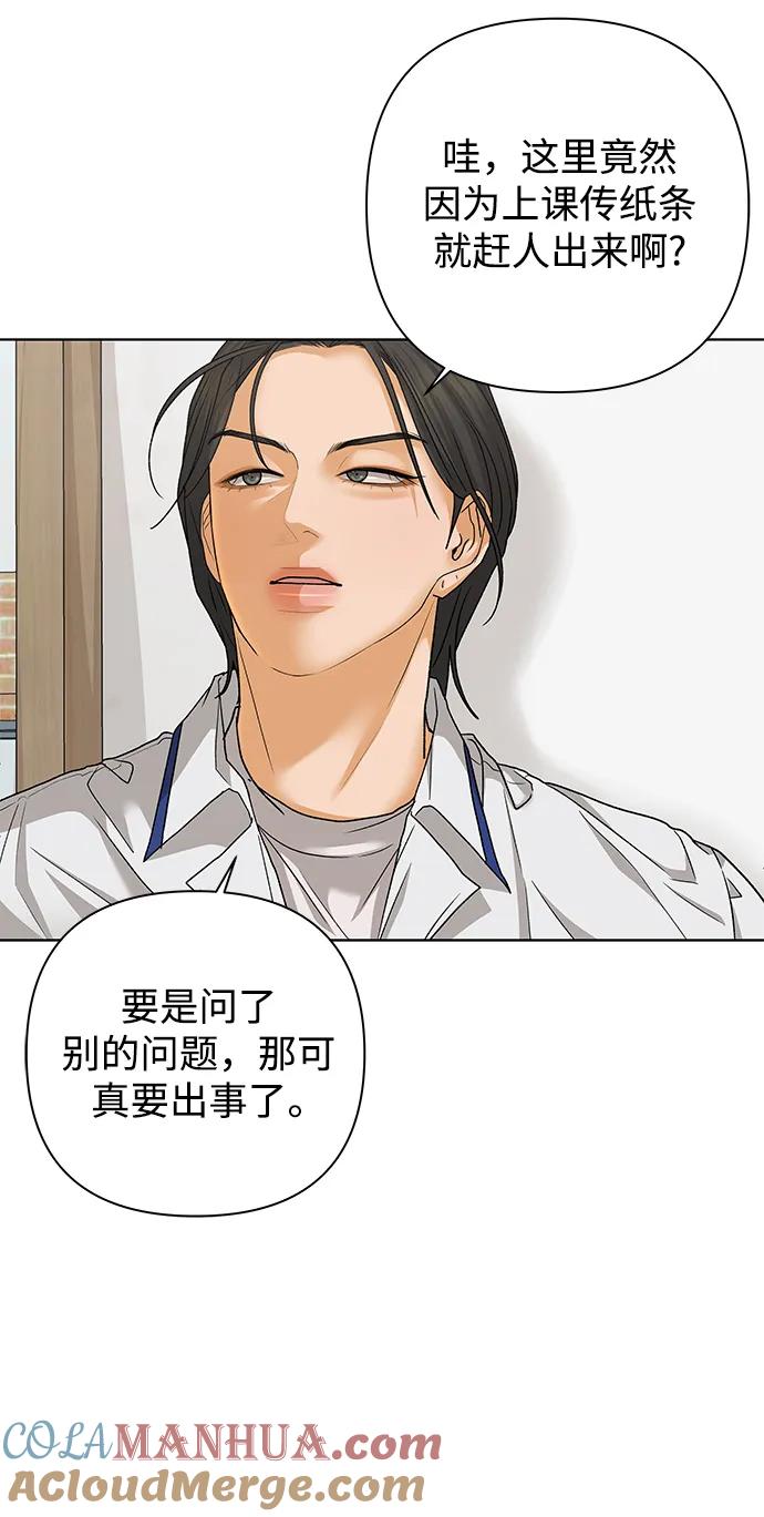 《狐狸游戏》[第71话] 上木洞美食店（1） 第37页
