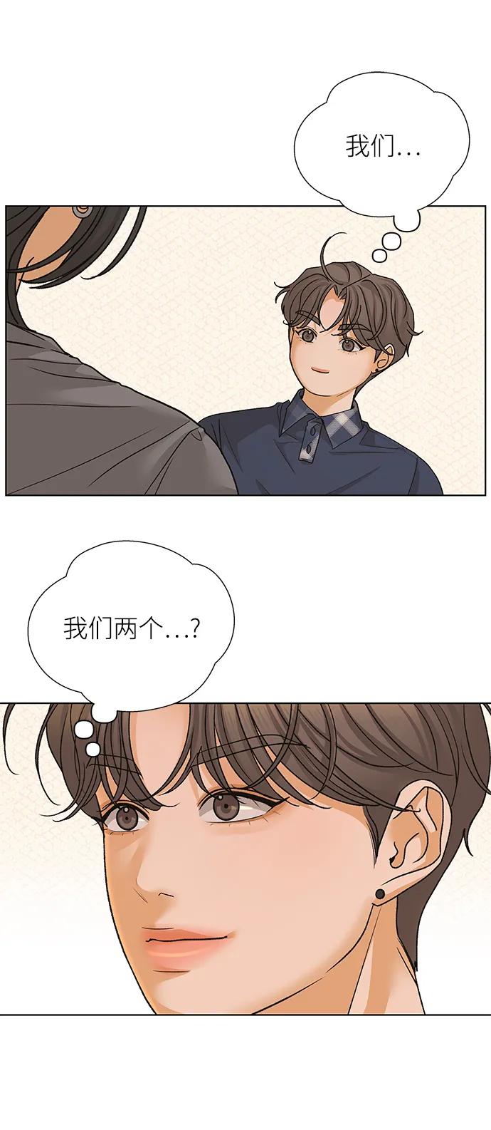 《狐狸游戏》[第72话] 上木洞美食店（2） 第23页