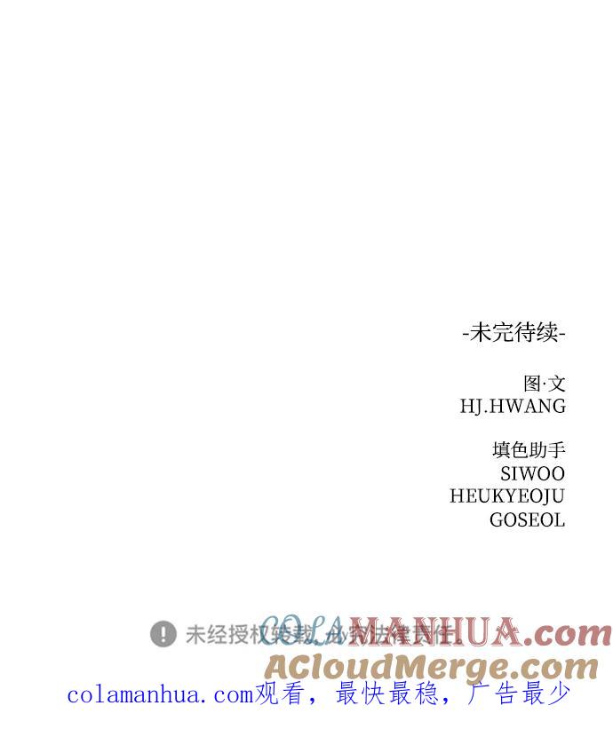 《狐狸游戏》[第72话] 上木洞美食店（2） 第67页