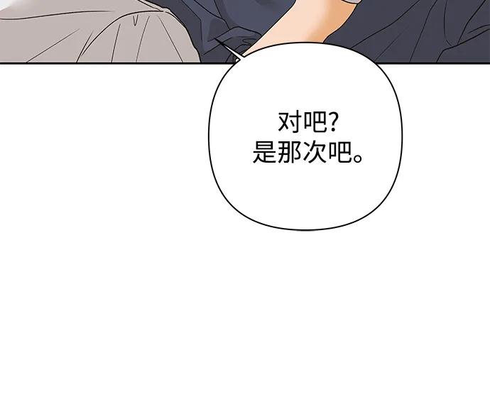 《狐狸游戏》[第72话] 上木洞美食店（2） 第33页
