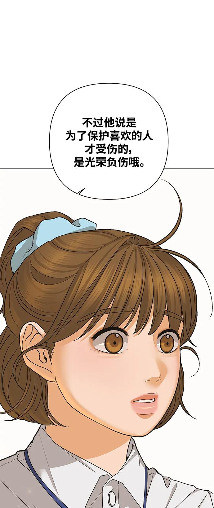 《狐狸游戏》[第72话] 上木洞美食店（2） 第42页