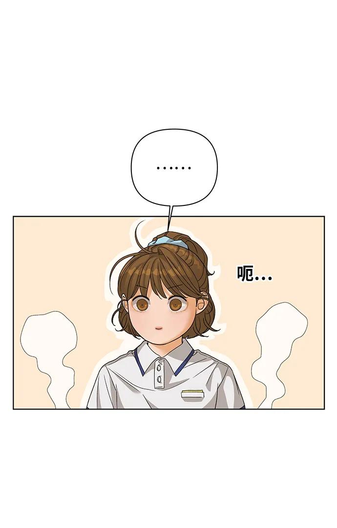 《狐狸游戏》[第72话] 上木洞美食店（2） 第17页