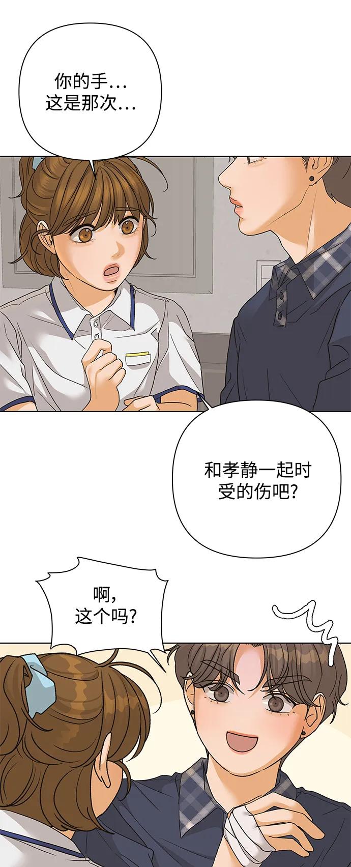 《狐狸游戏》[第72话] 上木洞美食店（2） 第32页
