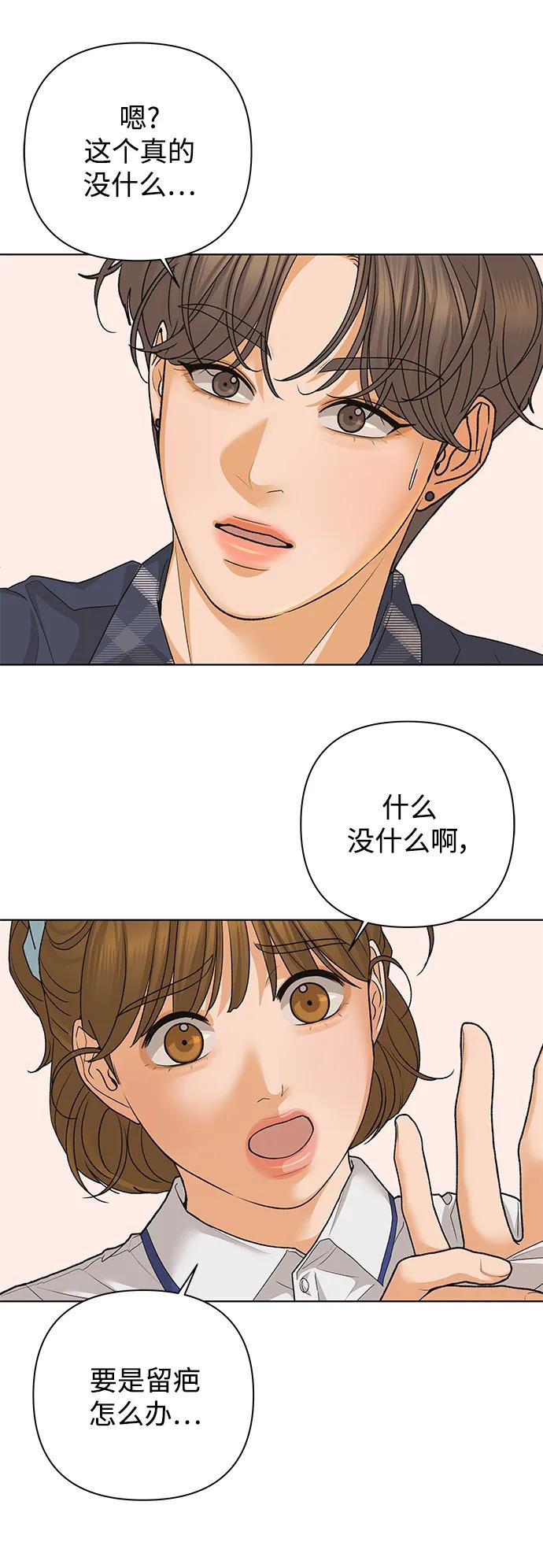 《狐狸游戏》[第72话] 上木洞美食店（2） 第35页