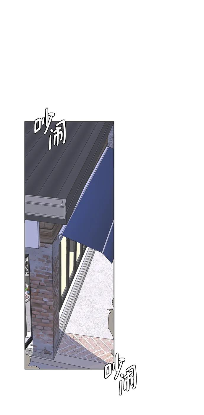 《狐狸游戏》[第72话] 上木洞美食店（2） 第2页