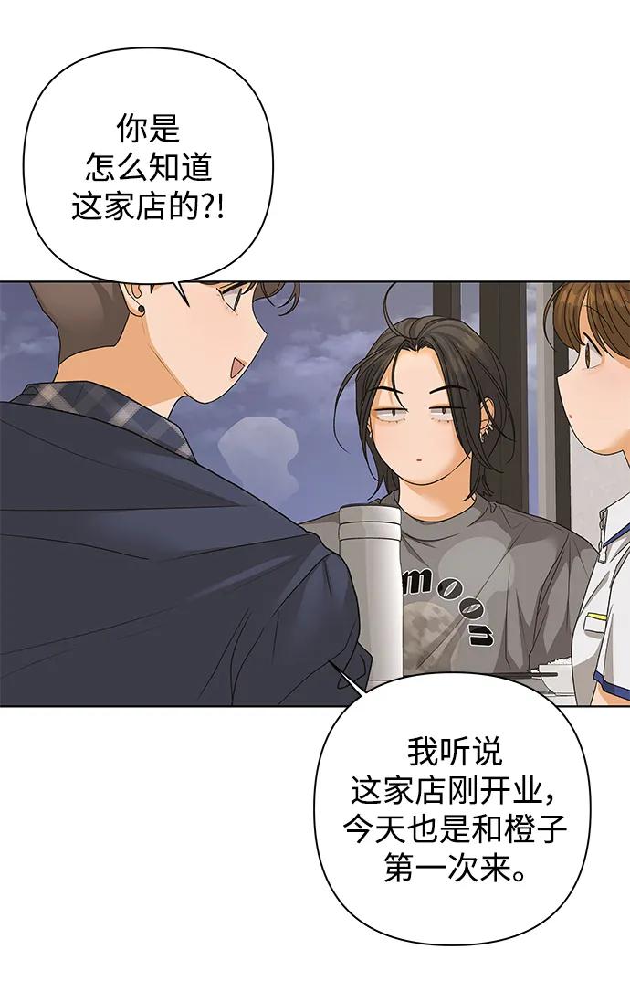 《狐狸游戏》[第72话] 上木洞美食店（2） 第20页