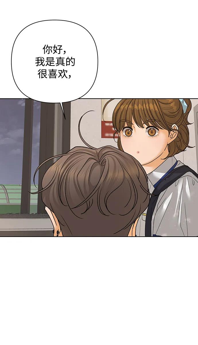 《狐狸游戏》[第72话] 上木洞美食店（2） 第12页