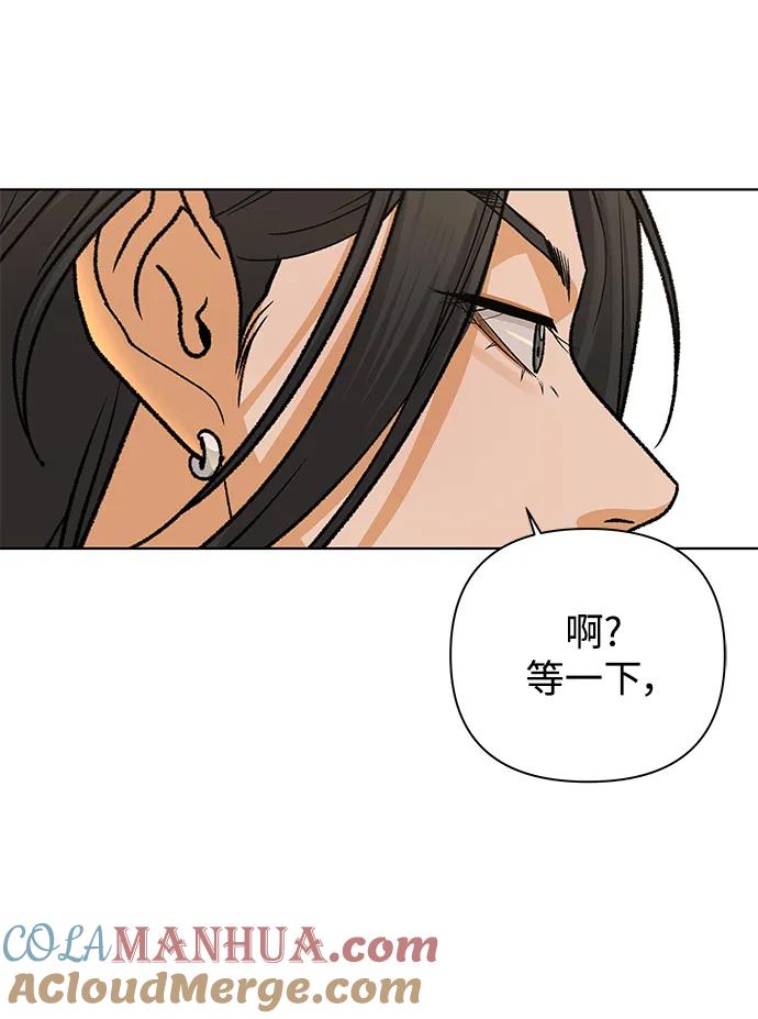 《狐狸游戏》[第72话] 上木洞美食店（2） 第58页