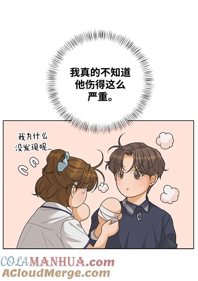 《狐狸游戏》[第72话] 上木洞美食店（2） 第37页