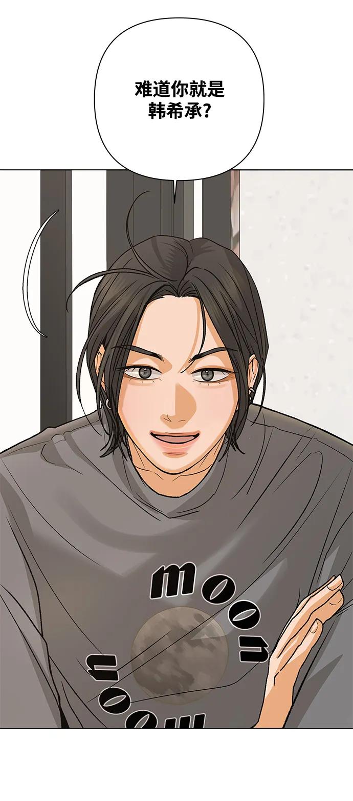 《狐狸游戏》[第72话] 上木洞美食店（2） 第59页