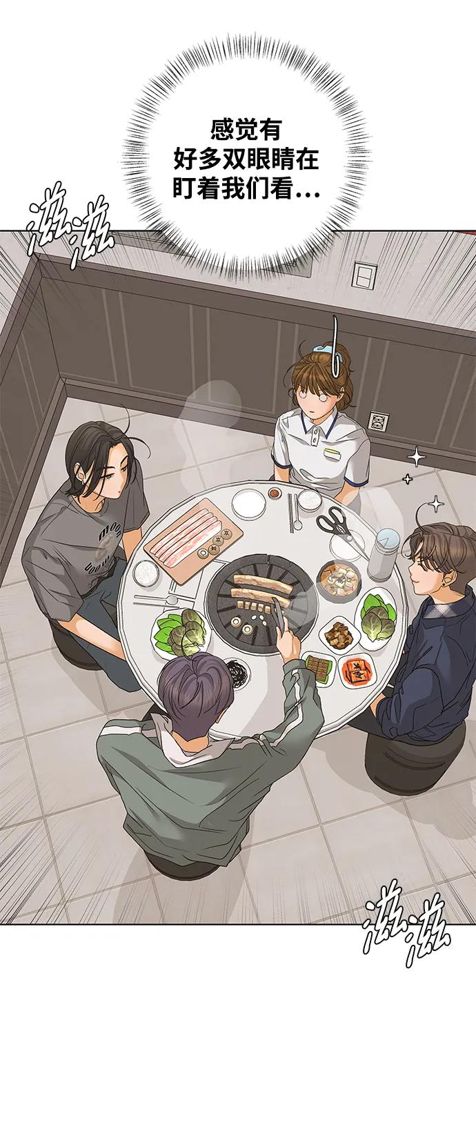 《狐狸游戏》[第72话] 上木洞美食店（2） 第18页