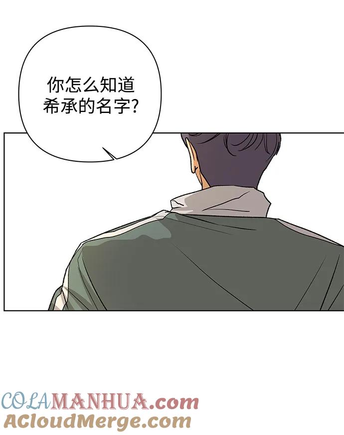 《狐狸游戏》[第72话] 上木洞美食店（2） 第61页