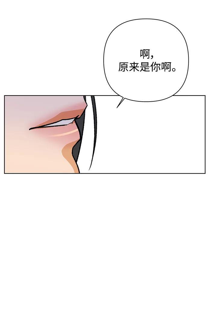 《狐狸游戏》[第72话] 上木洞美食店（2） 第65页
