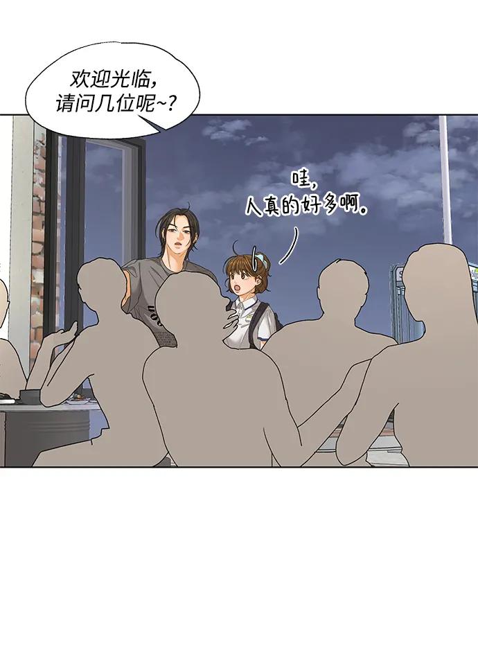 《狐狸游戏》[第72话] 上木洞美食店（2） 第3页