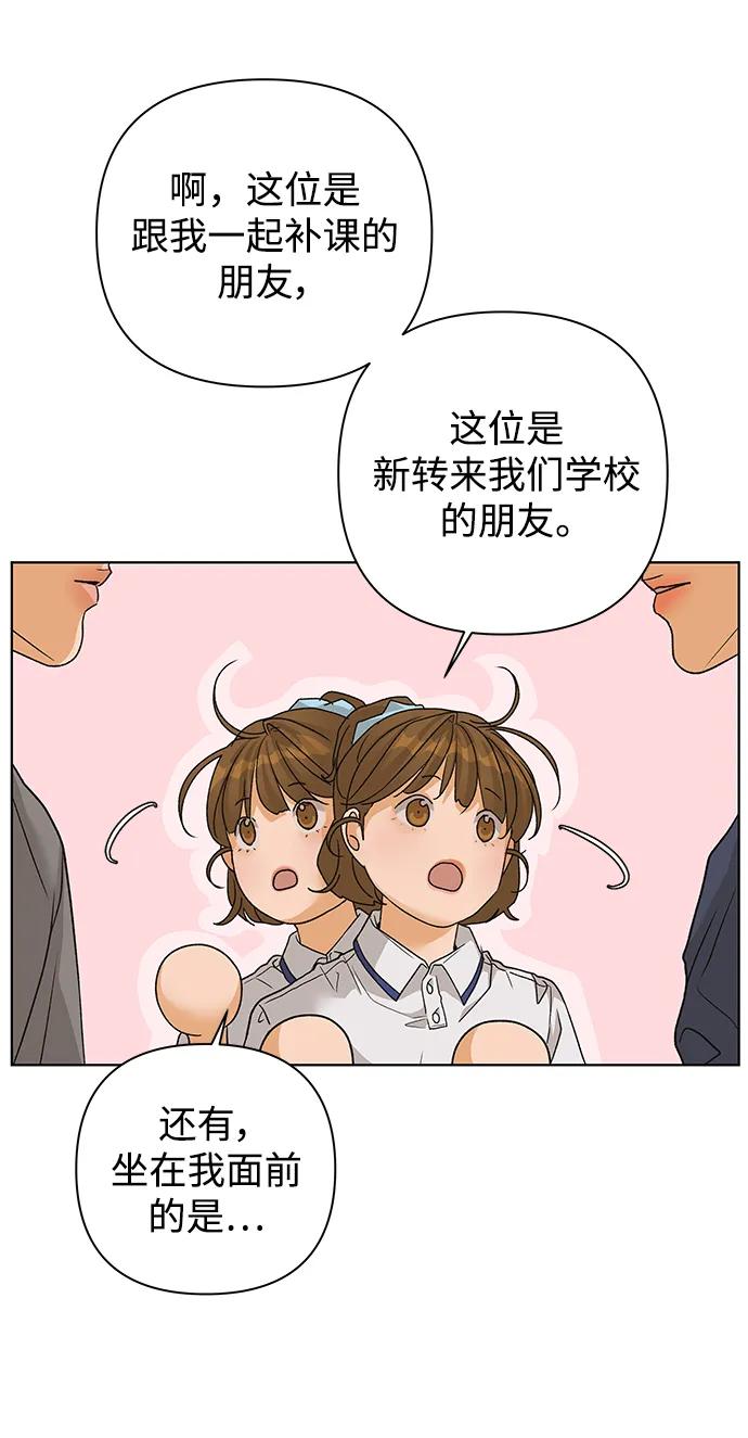 《狐狸游戏》[第72话] 上木洞美食店（2） 第24页