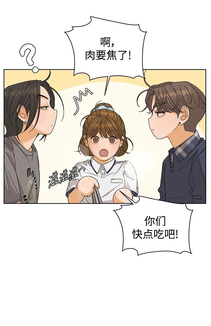 《狐狸游戏》[第72话] 上木洞美食店（2） 第30页