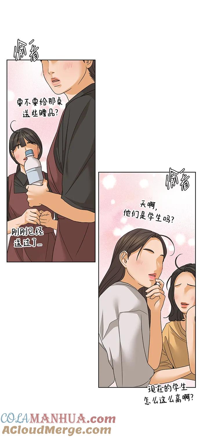 《狐狸游戏》[第72话] 上木洞美食店（2） 第19页