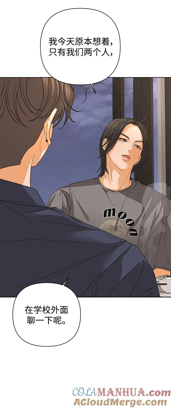 《狐狸游戏》[第72话] 上木洞美食店（2） 第22页