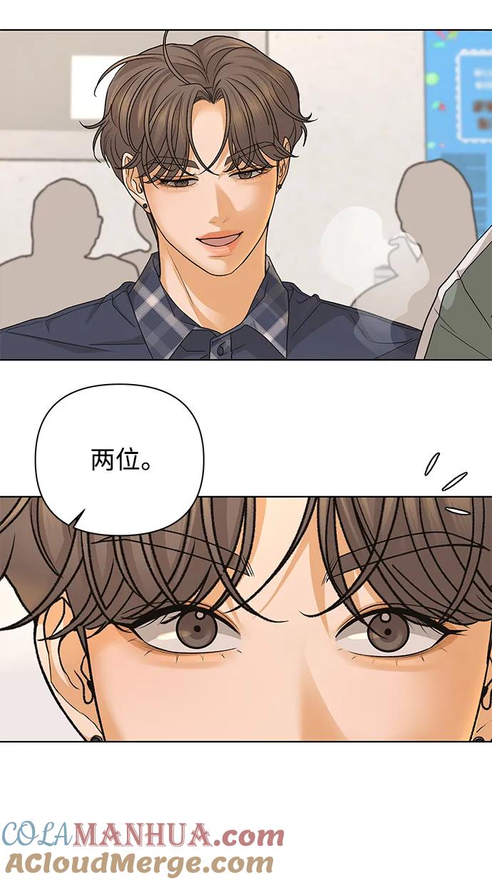 《狐狸游戏》[第72话] 上木洞美食店（2） 第4页