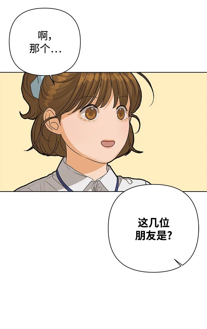 《狐狸游戏》[第72话] 上木洞美食店（2） 第21页