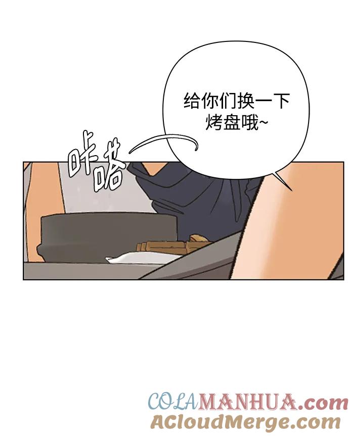《狐狸游戏》[第72话] 上木洞美食店（2） 第40页