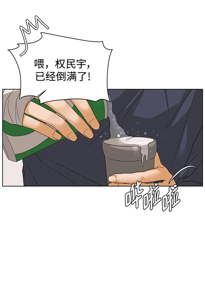 《狐狸游戏》[第72话] 上木洞美食店（2） 第6页