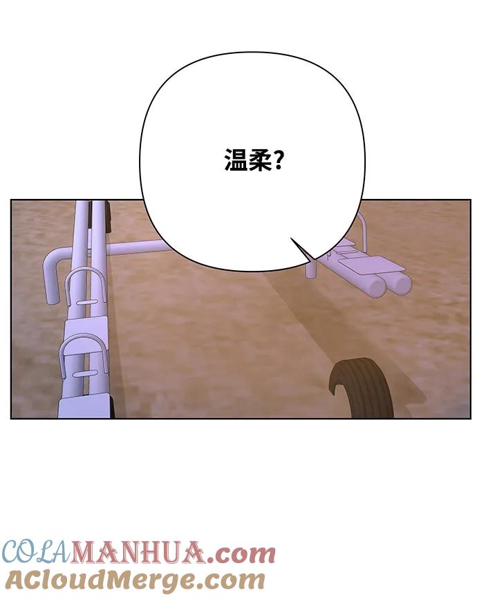 《狐狸游戏》[第73话] 上木洞美食店（3） 第61页