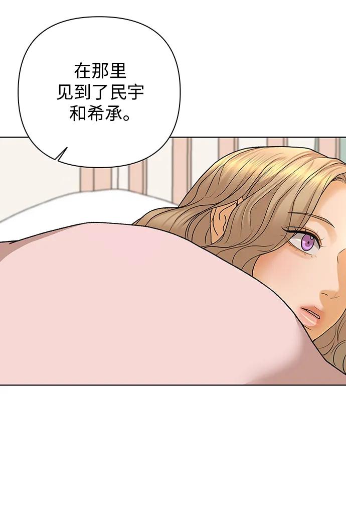 《狐狸游戏》[第73话] 上木洞美食店（3） 第74页