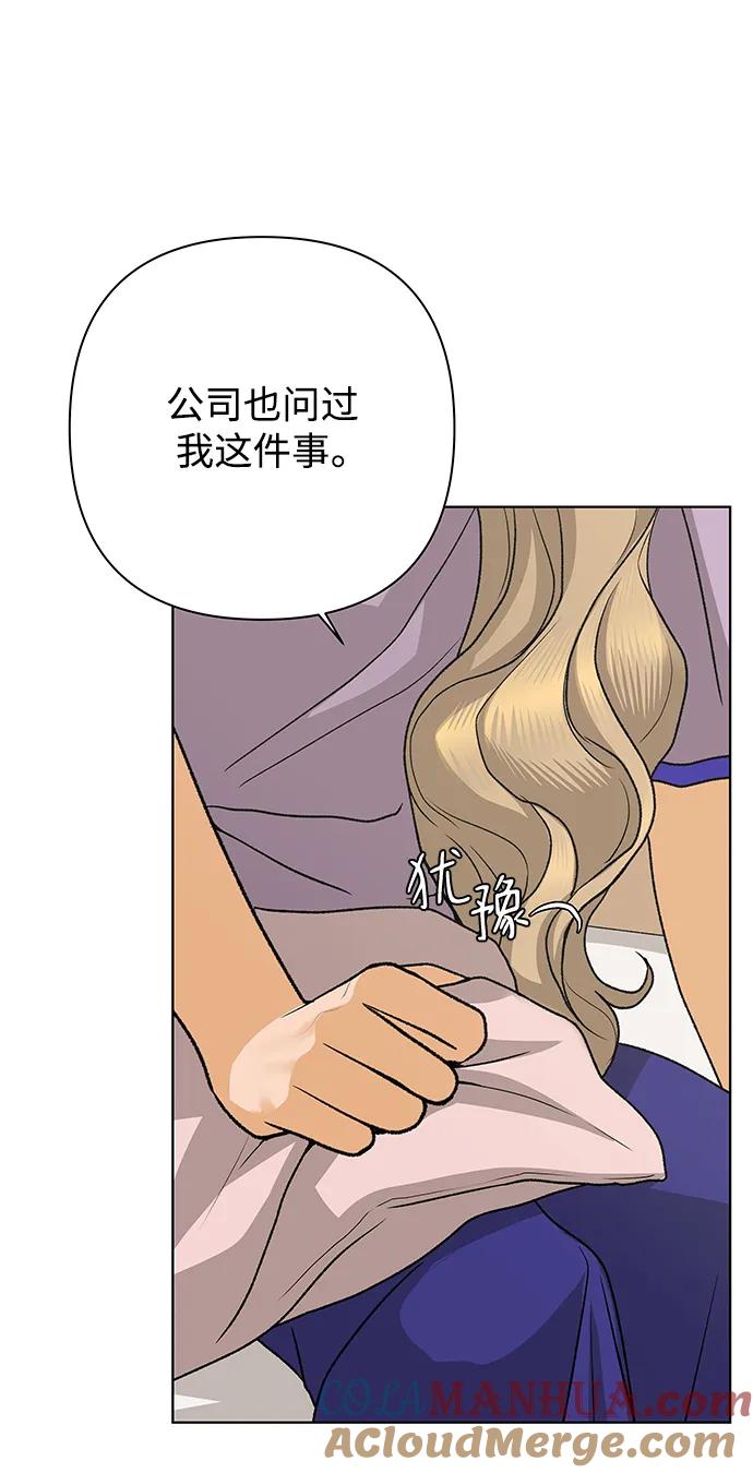《狐狸游戏》[第73话] 上木洞美食店（3） 第82页