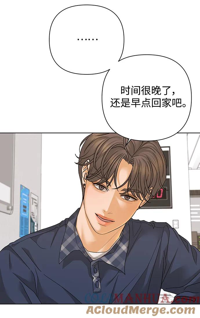 《狐狸游戏》[第73话] 上木洞美食店（3） 第19页