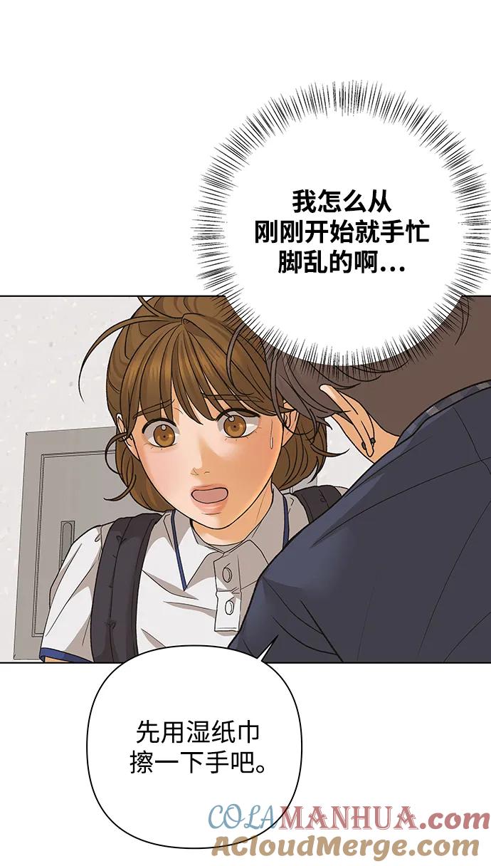 《狐狸游戏》[第73话] 上木洞美食店（3） 第28页