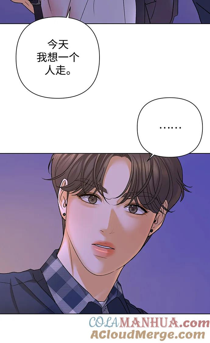 《狐狸游戏》[第73话] 上木洞美食店（3） 第40页