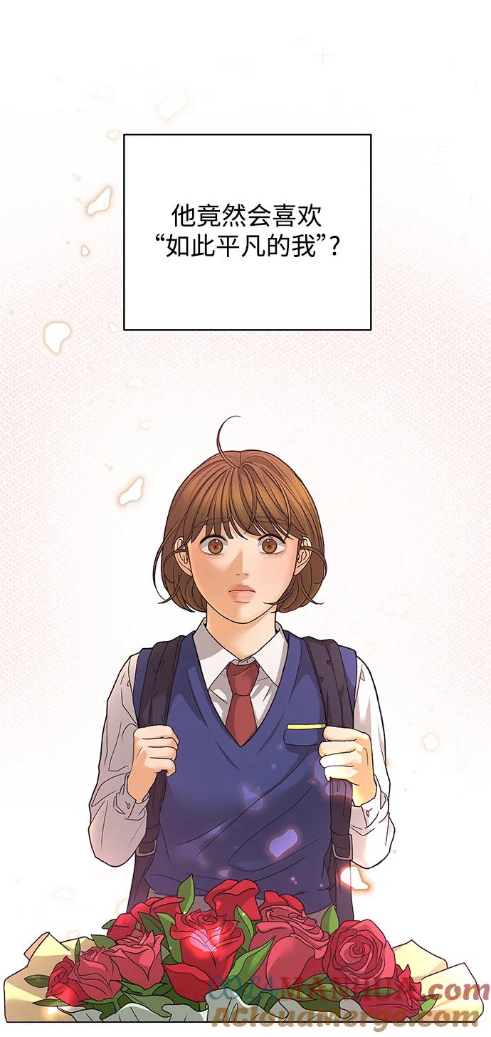《狐狸游戏》[第73话] 上木洞美食店（3） 第52页