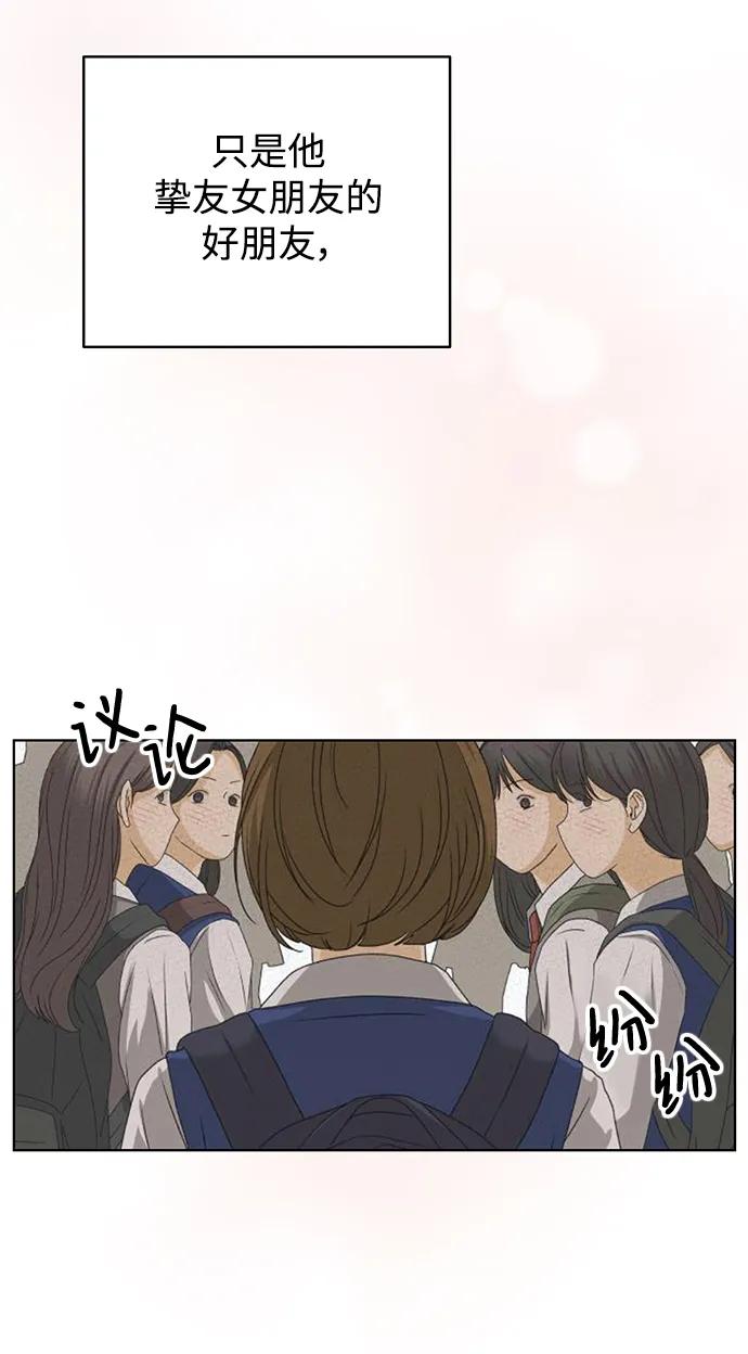 《狐狸游戏》[第73话] 上木洞美食店（3） 第51页