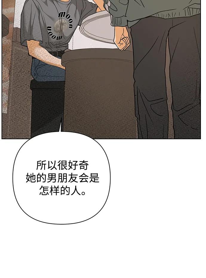 《狐狸游戏》[第73话] 上木洞美食店（3） 第12页