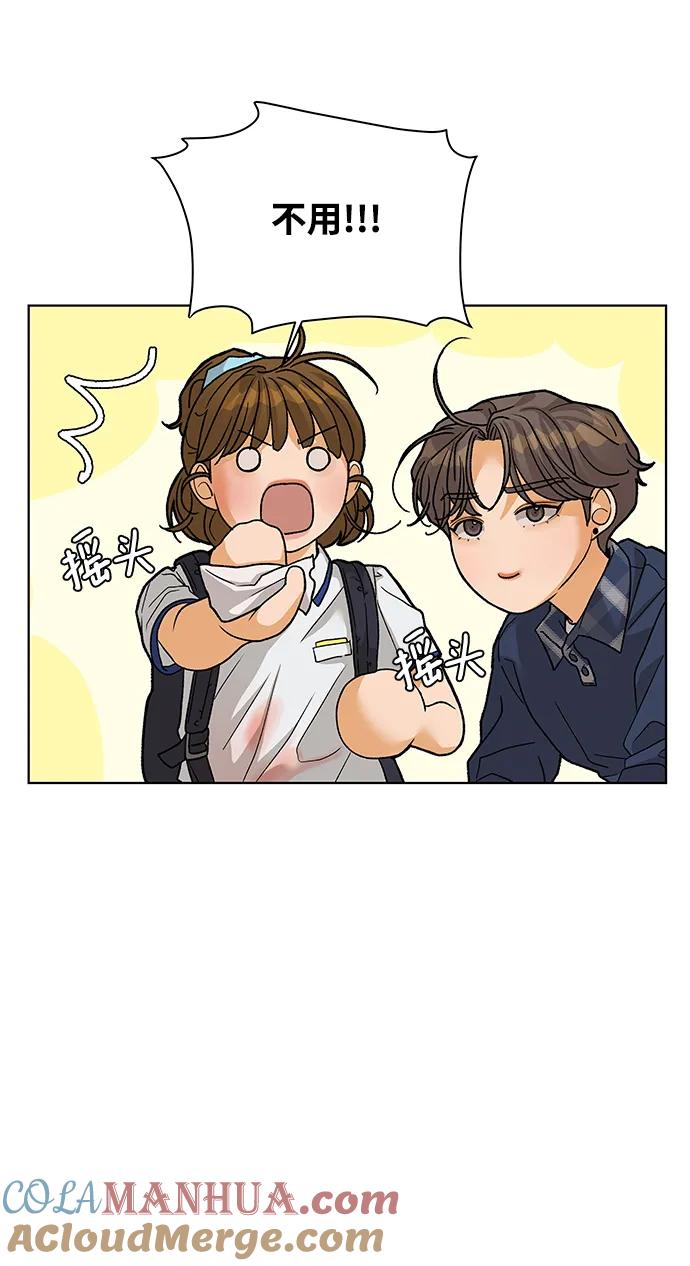 《狐狸游戏》[第73话] 上木洞美食店（3） 第34页