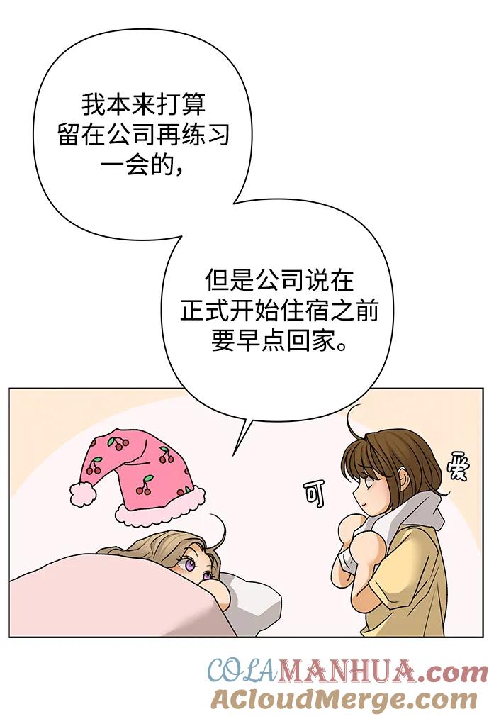 《狐狸游戏》[第73话] 上木洞美食店（3） 第67页