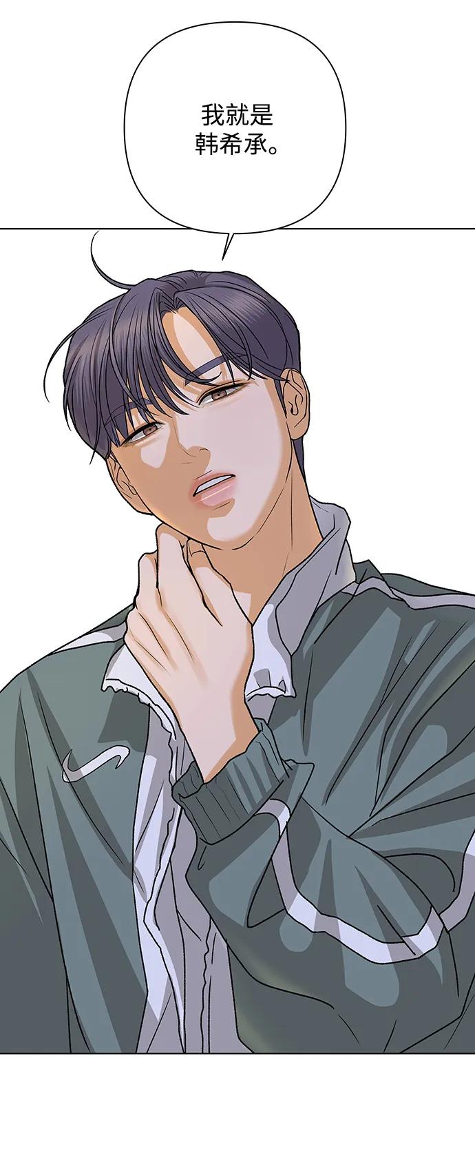 《狐狸游戏》[第73话] 上木洞美食店（3） 第3页